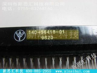 140-56418-01其他元器件