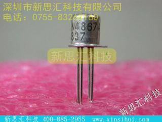 2N4867A其他分立器件