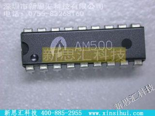 AM500未分类IC