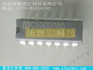 CA0007AD未分类IC