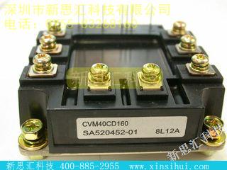 CVM40CD160IGBT - 模块
