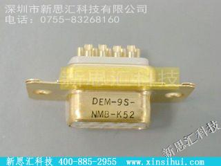 DEM-9S-NMB-K52其他元器件