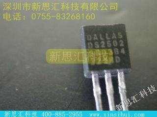 DS2502其他分立器件