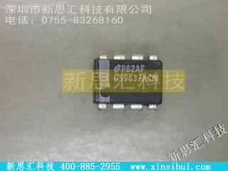 DS9637ACN驱动器，接收器，收发器