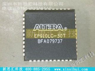 EP910LC30TFPGA（现场可编程门阵列）