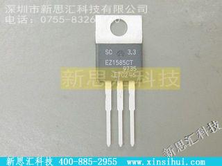 EZ1585CT3.3其他分立器件