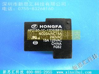 HF2150-1C-12DE551其他继电器