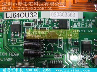 LJ640U32其他元器件