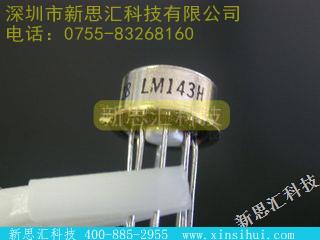 LM143H放大器 - 仪表，运算放大器，缓冲放大器