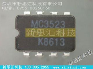 MC3523U未分类IC