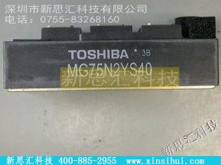 MG75N2YS40IGBT - 模块