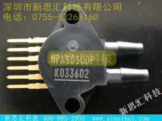 MPX5050DP压力传感器，变送器