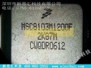 MSC8103M1200FDSP（数字式信号处理器）