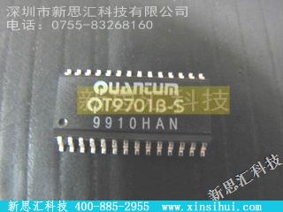 QT9701B-S未分类IC