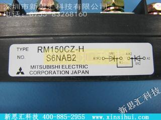 RM150CZ-H其他分立器件