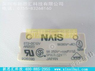 ST2-DC12V功率继电器，高于 2 A