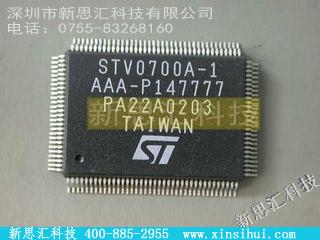 STV0700未分类IC
