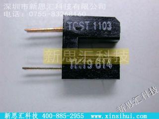 TCST1103光学传感器 - 光断续器 - 槽型 - 晶体管输出