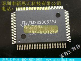 TMS320C52PJDSP（数字式信号处理器）