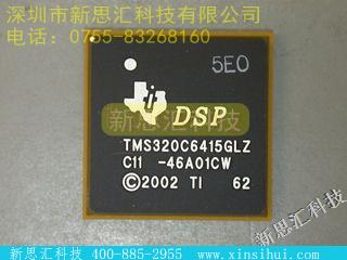 TMS32C6415DGLZ5E0DSP（数字式信号处理器）