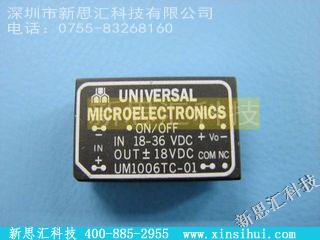 UM1006TC-01其他元器件